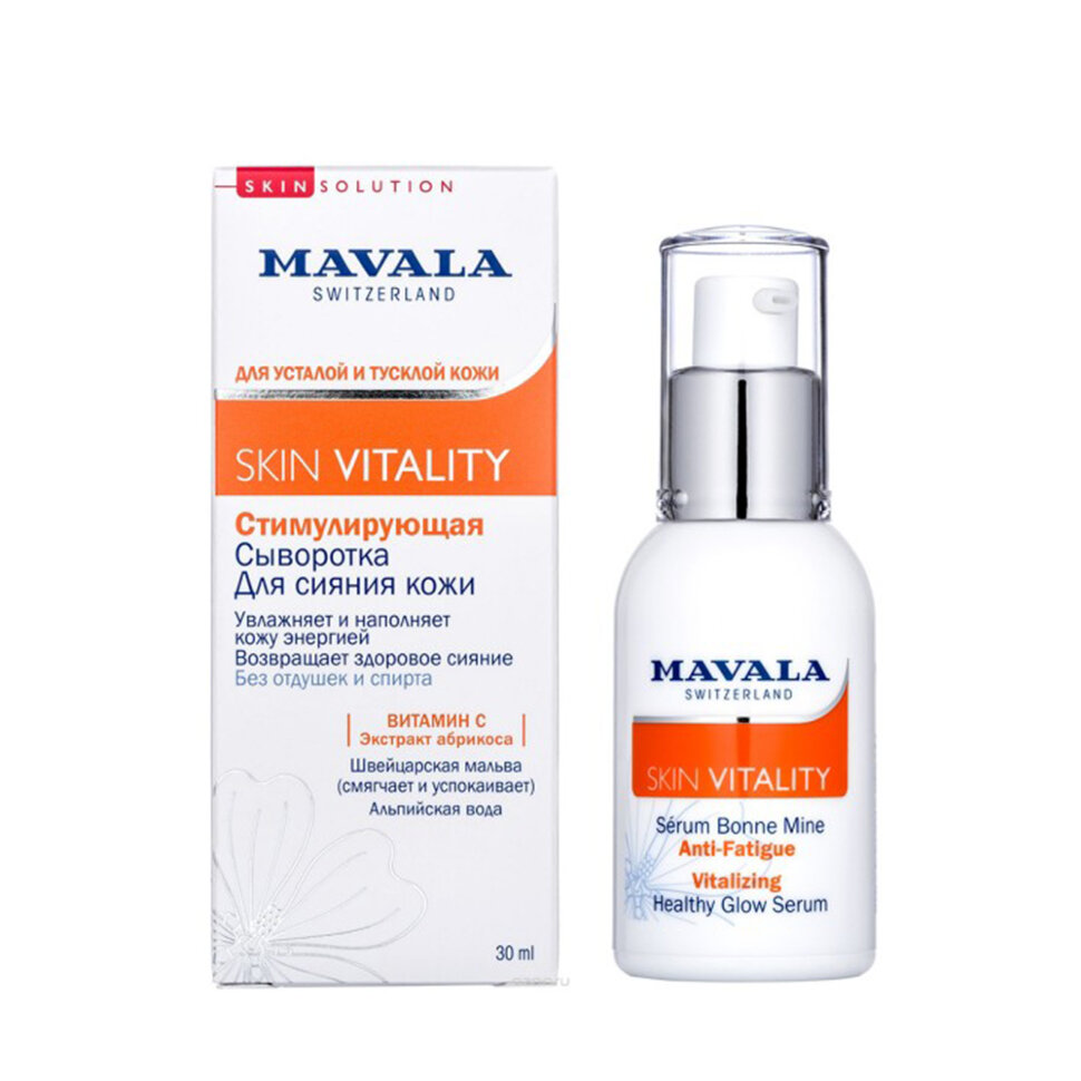 Mavala Стимулирующая Сыворотка для сияния кожи Skin Vitality Vitalizing Healthy Glow Serum 30ml