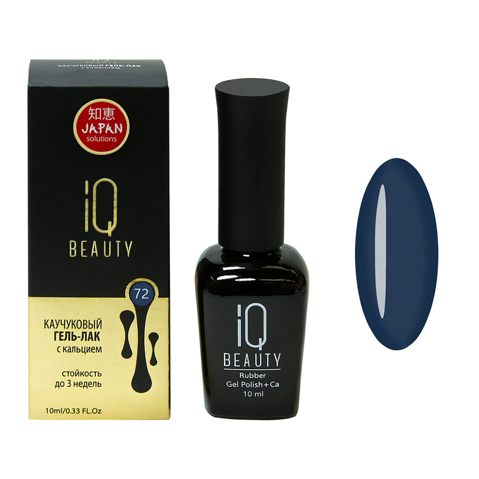 

IQ BEAUTY Каучуковый гель-лак с кальцием 072