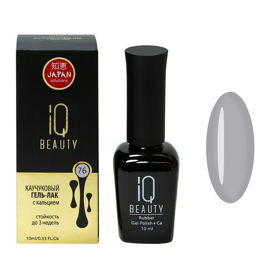 

IQ BEAUTY Каучуковый гель-лак с кальцием 076
