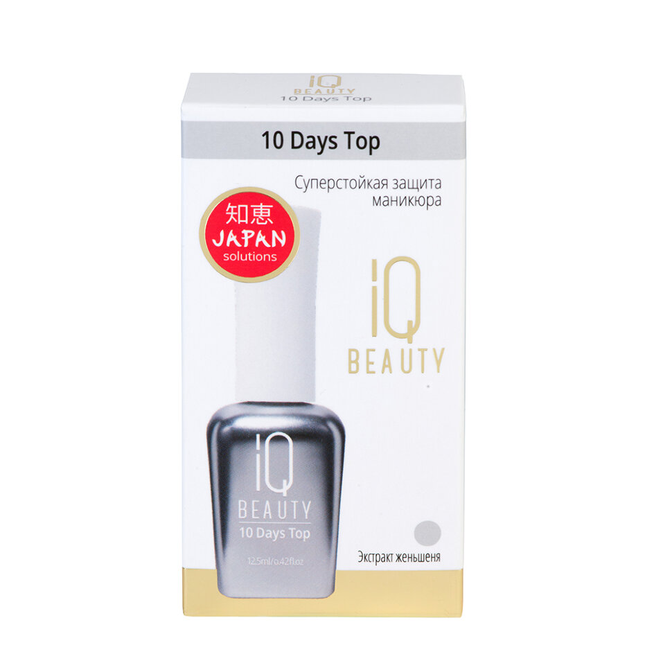 

IQ BEAUTY 10 Days Top Суперстойкая защита маникюра 12,5 мл